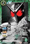 CB15-CP02 CP 変身!! 仮面ライダーゴースト(CB15收錄/2020年度版)