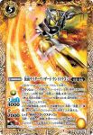 CB15-058 C 仮面ライダーメイジ(CB15收錄/2020年度版)