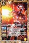 CB15-058 C 仮面ライダーメイジ(CB15收錄/2020年度版)