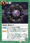 CB15-071 C 衛星ゼア(CB15收錄/2020年度版)