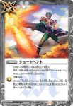 CB15-078 C シュートベント(CB15收錄/2020年度版)