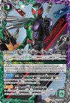 CB15-CP03 CP 変身!! 仮面ライダーW(CB15收錄/2020年度版)
