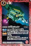 CB16-001 C EWACジェガン(CB16收錄/2021年度版)