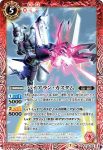 CB16-008 R シャンブロ(CB16收錄/2021年度版)