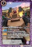 CB16-012 C 百錬(CB16收錄/2021年度版)