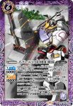 CB16-021 R 百錬[アミダ機](CB16收錄/2021年度版)