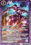CB16-021 R 百錬[アミダ機](CB16收錄/2021年度版)