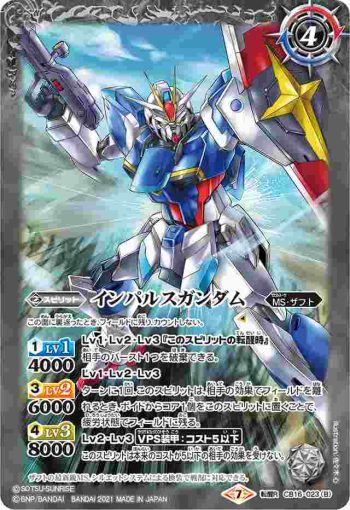 CB16-023 転醒R コアスプレンダー︱インパルスガンダム(CB16收錄/2021年度版)