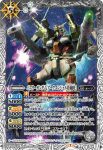 CB16-035 C ストライクガンダムI.W.S.P.(CB16收錄/2021年度版)