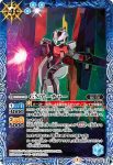 CB16-042 C GNアーチャー(CB16收錄/2021年度版)