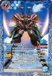 CB16-051 M オードリー・バーン(CB16收錄/2021年度版)