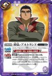 CB16-055 C アミダ・アルカ(CB16收錄/2021年度版)