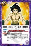 CB16-059 R シン・アスカ(CB16收錄/2021年度版)