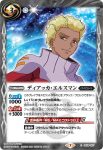 CB16-058 C ルナマリア・ホーク(CB16收錄/2021年度版)