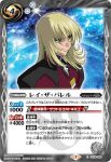 CB16-058 C ルナマリア・ホーク(CB16收錄/2021年度版)