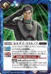 CB16-062 C GNビームサーベル(CB16收錄/2021年度版)
