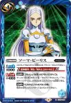CB16-061 R アスラン・ザラ[C.E.73](CB16收錄/2021年度版)