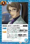 CB16-070 C ミネルバ(CB16收錄/2021年度版)