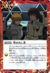 CB16-075 C 革命の乙女(CB16收錄/2021年度版)