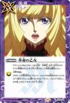 CB16-075 C 革命の乙女(CB16收錄/2021年度版)