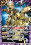 CB16-X04 X レジェンドガンダム(CB16收錄/2021年度版)