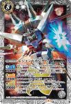 CB16-X06 X スサノオ(CB16收錄/2021年度版)