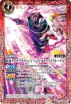 CB17-006 C 仮面ライダー剣斬 猿飛忍者伝(CB17收錄/2021年度版)