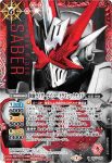 CB17-CP02 CP 変身!! 仮面ライダー響鬼(CB17收錄/2021年度版)