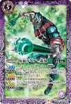 CB17-025 C 仮面ライダー轟鬼(CB17收錄/2021年度版)