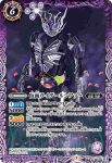 CB17-030 C 仮面ライダー響鬼紅(CB17收錄/2021年度版)