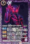 CB17-024 M 仮面ライダー斬鬼(CB17收錄/2021年度版)