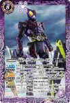 CB17-035 R 仮面ライダー滅亡迅雷(CB17收錄/2021年度版)