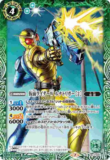 CB17-037 C 仮面ライダーW ルナトリガー [2](CB17收錄/2021年度版)