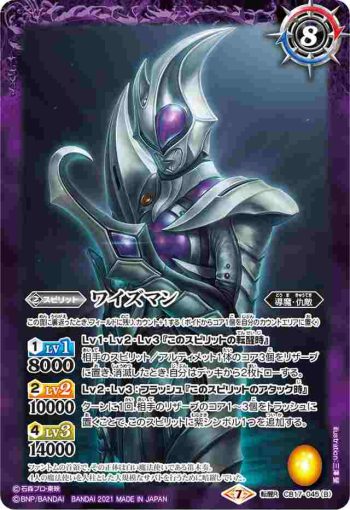 CB17-045 転醒R 白い魔法使い︱ワイズマン(CB17收錄/2021年度版)