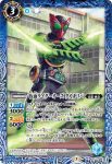 CB17-051 C 仮面ライダーオーズ ガタトラドル(CB17收錄/2021年度版)