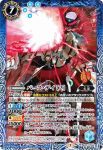 CB17-056 C 火炎剣烈火(CB17收錄/2021年度版)