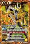 CB17-062 C トライドベンダー(CB17收錄/2021年度版)