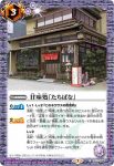 CB17-063 C ワンダーワールド(CB17收錄/2021年度版)
