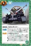 CB17-071 C 火炎十字斬(CB17收錄/2021年度版)
