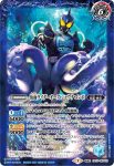 CB17-067 転醒R シャチ・電気ウナギ・タココアメダル︱仮面ライダーオーズ シャウタ コンボ(CB17收錄/2021年度版)