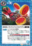 CB17-067 転醒R シャチ・電気ウナギ・タココアメダル︱仮面ライダーオーズ シャウタ コンボ(CB17收錄/2021年度版)