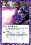 CB17-074 C 鬼幻術 鬼火(CB17收錄/2021年度版)