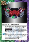 CB17-073 R 音撃鼓装備帯(CB17收錄/2021年度版)