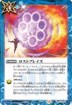 CB17-074 C 鬼幻術 鬼火(CB17收錄/2021年度版)