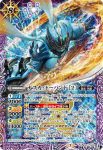 CB17-X04 X 仮面ライダー装甲響鬼(CB17收錄/2021年度版)