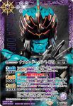 (異畫)CB17-X04 X 仮面ライダー装甲響鬼(CB17收錄/2021年度版)