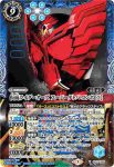 (異畫)CB17-X04 X 仮面ライダー装甲響鬼(CB17收錄/2021年度版)