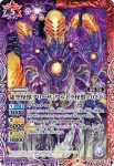 CB18-031 R 邪神魔獣グリムド(CB18收錄/2021年度版)