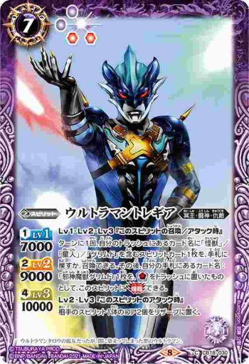 CB18-030 C ウルトラマントレギア(CB18收錄/2021年度版)
