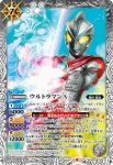CB18-036 M ウルトラマンA(CB18收錄/2021年度版)